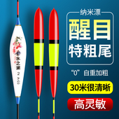 老人纳米头鱼漂加粗醒目远投漂近视浮漂大头老花近视渔具高灵敏