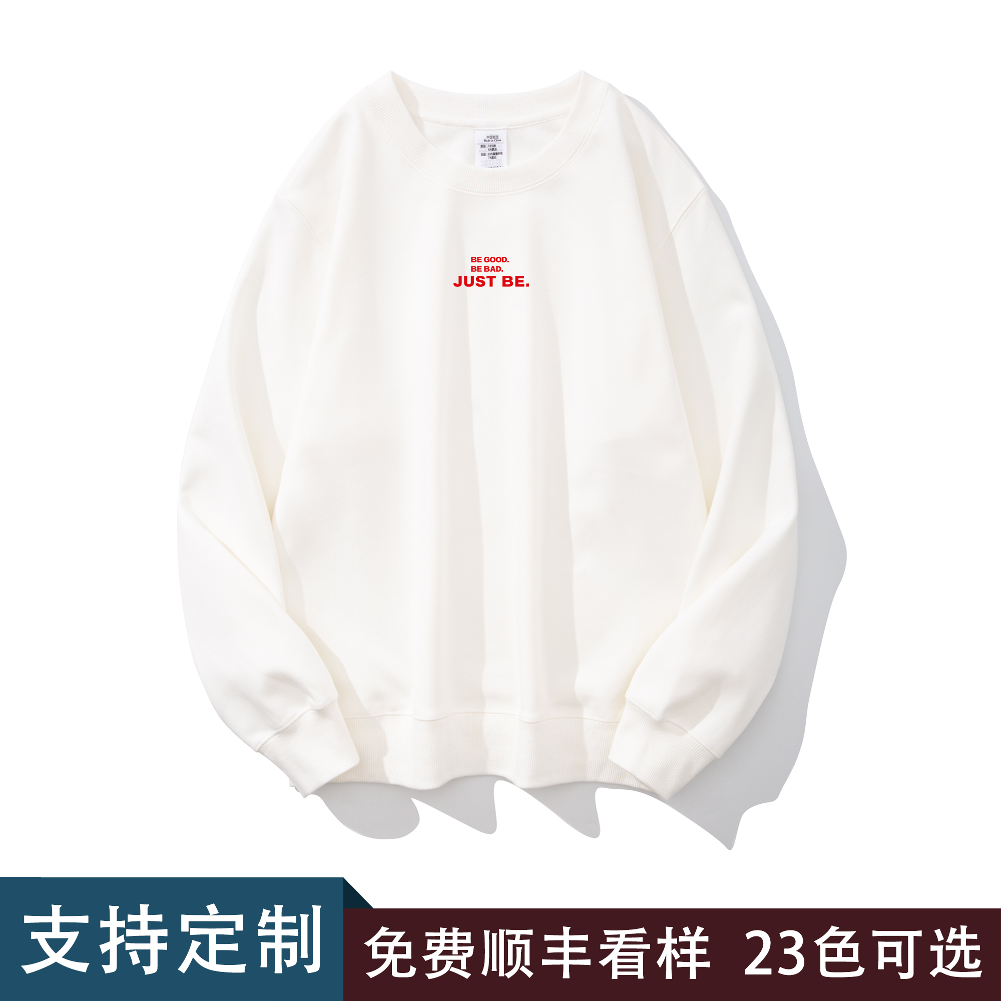 不起球，不起毛，支持定制，免费看样