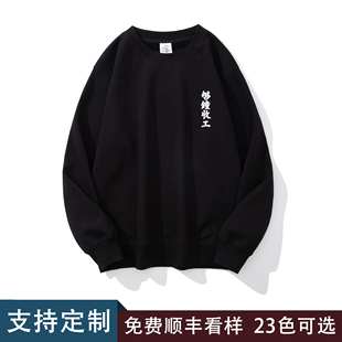 够钟收工 粤语俗语秋季趣味个性文字印花圆领卫衣男女宽松休闲上