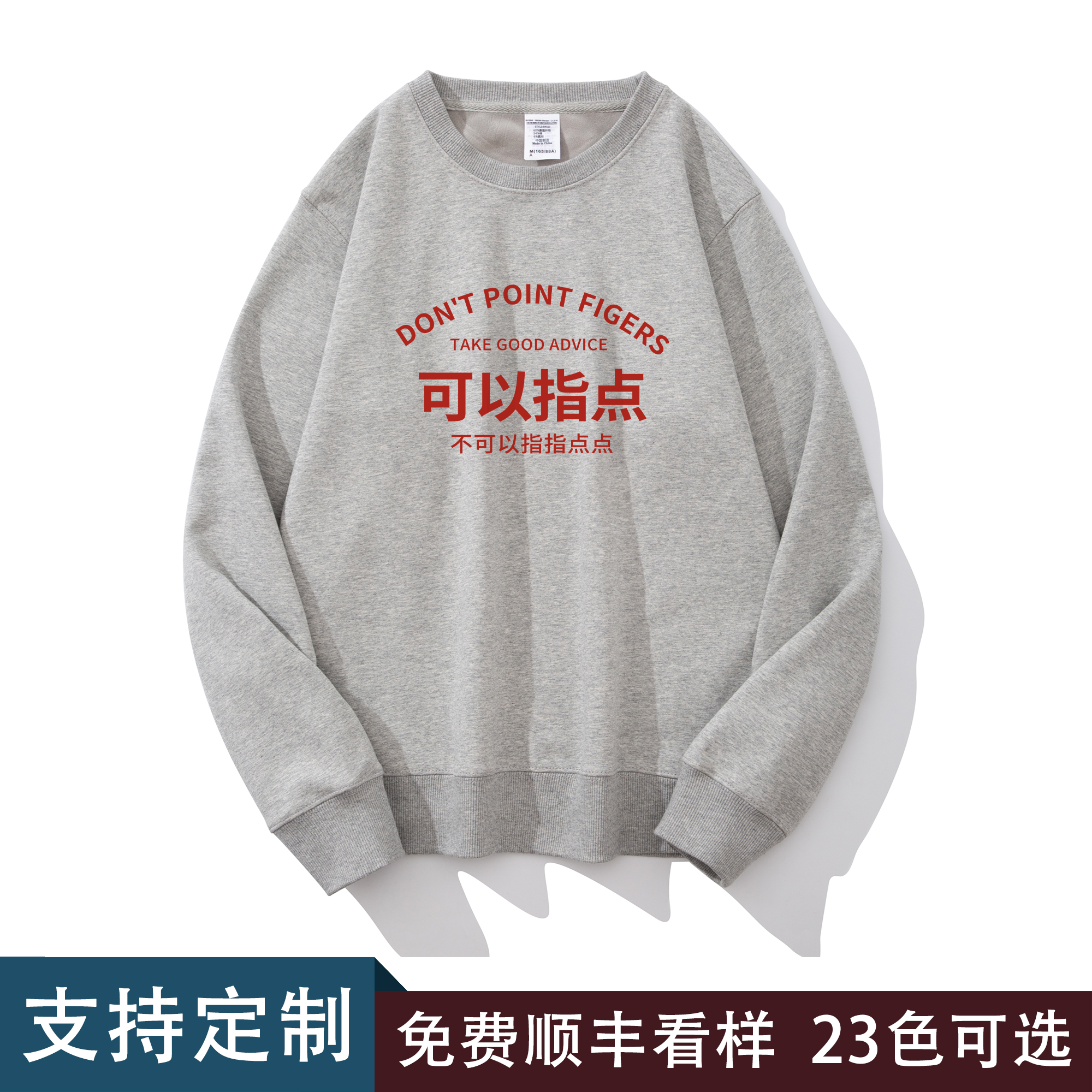 不起球，不起毛，支持定制，免费看样