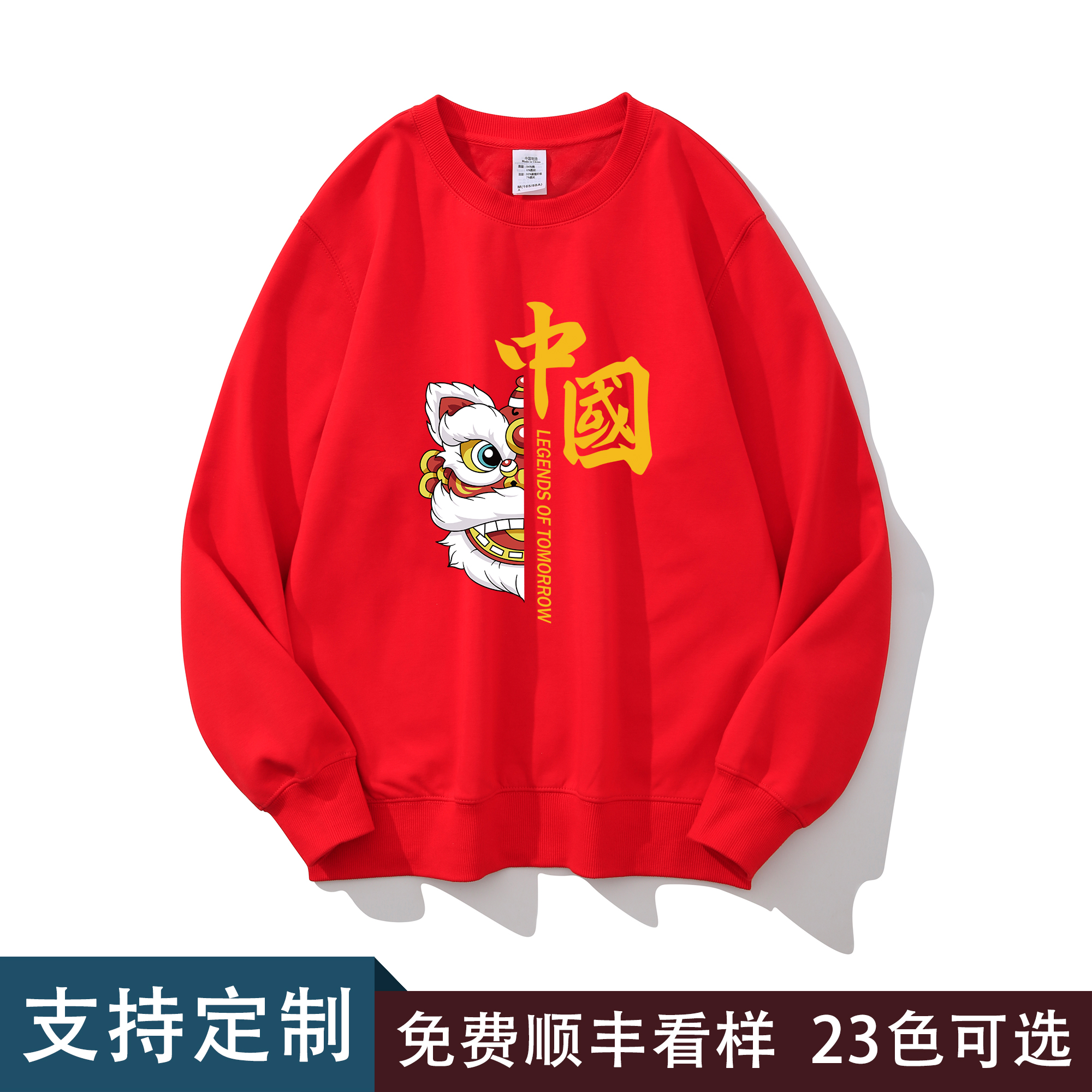 国潮中国个性狮头印花男士卫衣圆领青少年学生潮流高街无帽上衣