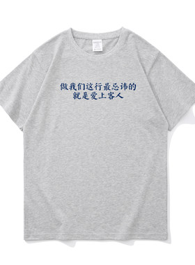 纯棉宽松休闲T恤男短袖内搭衬衣
