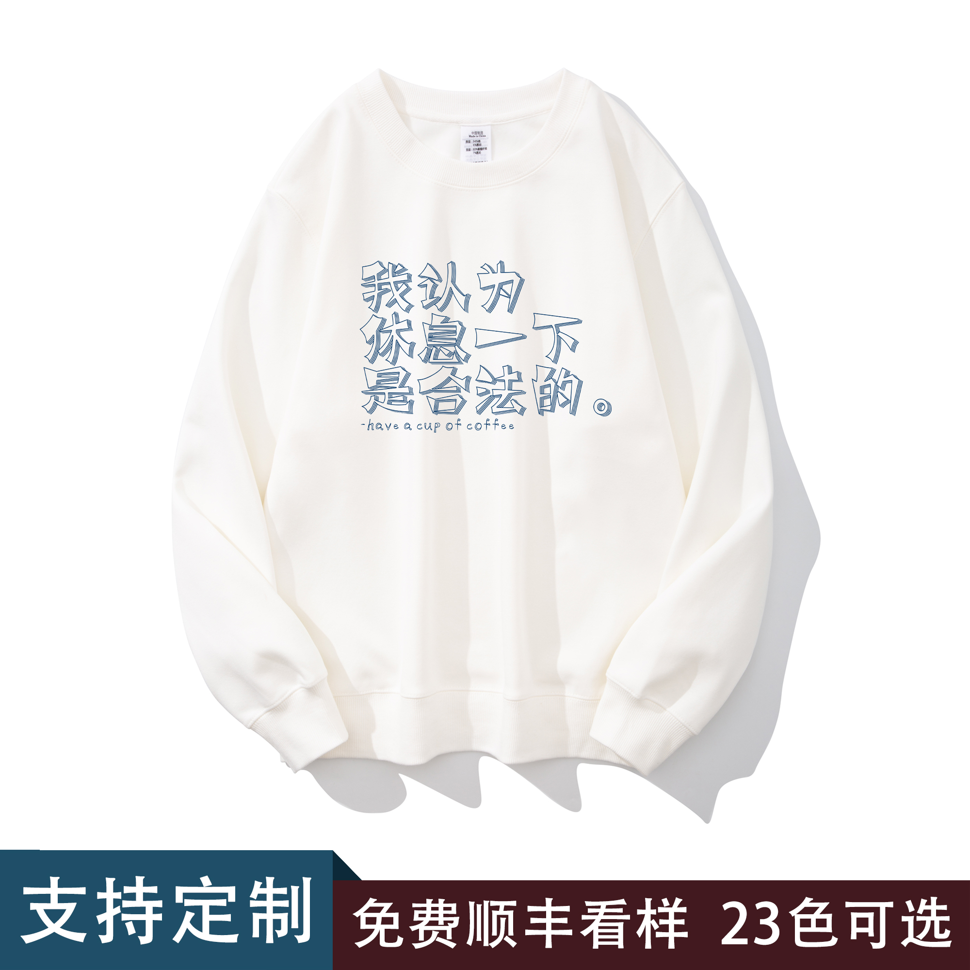 不起球，不起毛，支持定制，免费看样