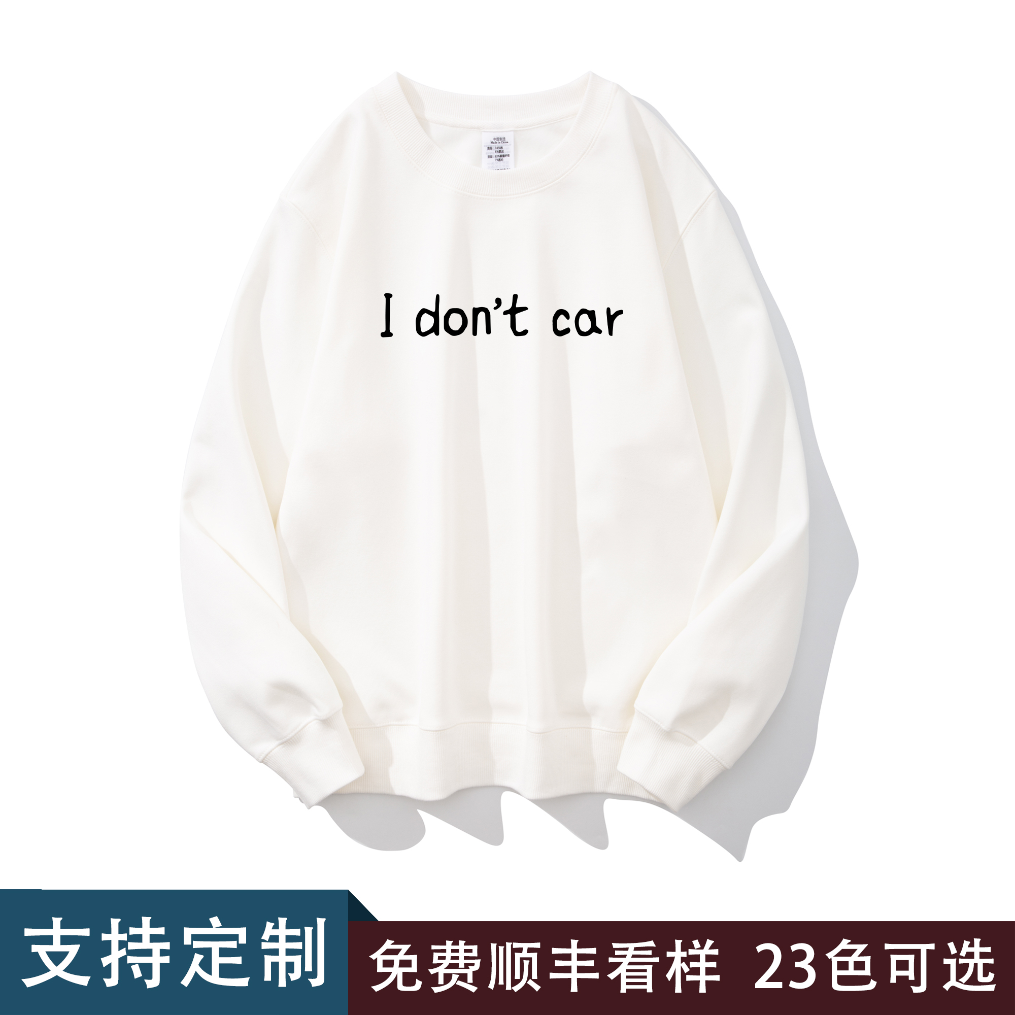 不起球，不起毛，支持定制，免费看样