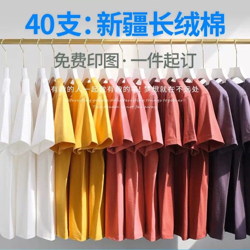 轻奢纯棉短袖免费看样一件起订图片