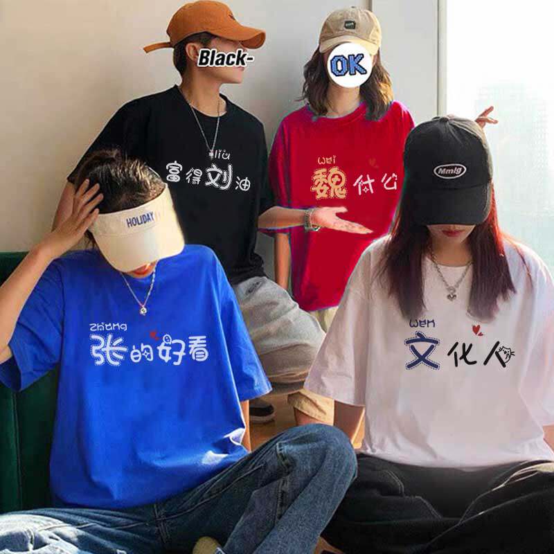 定制短袖谐音梗闺蜜装学生班服