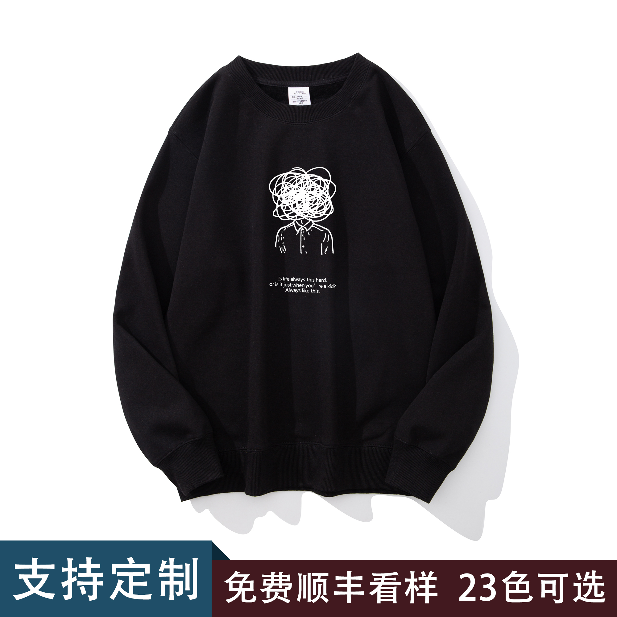 宽松圆领青春流行青少年卫衣