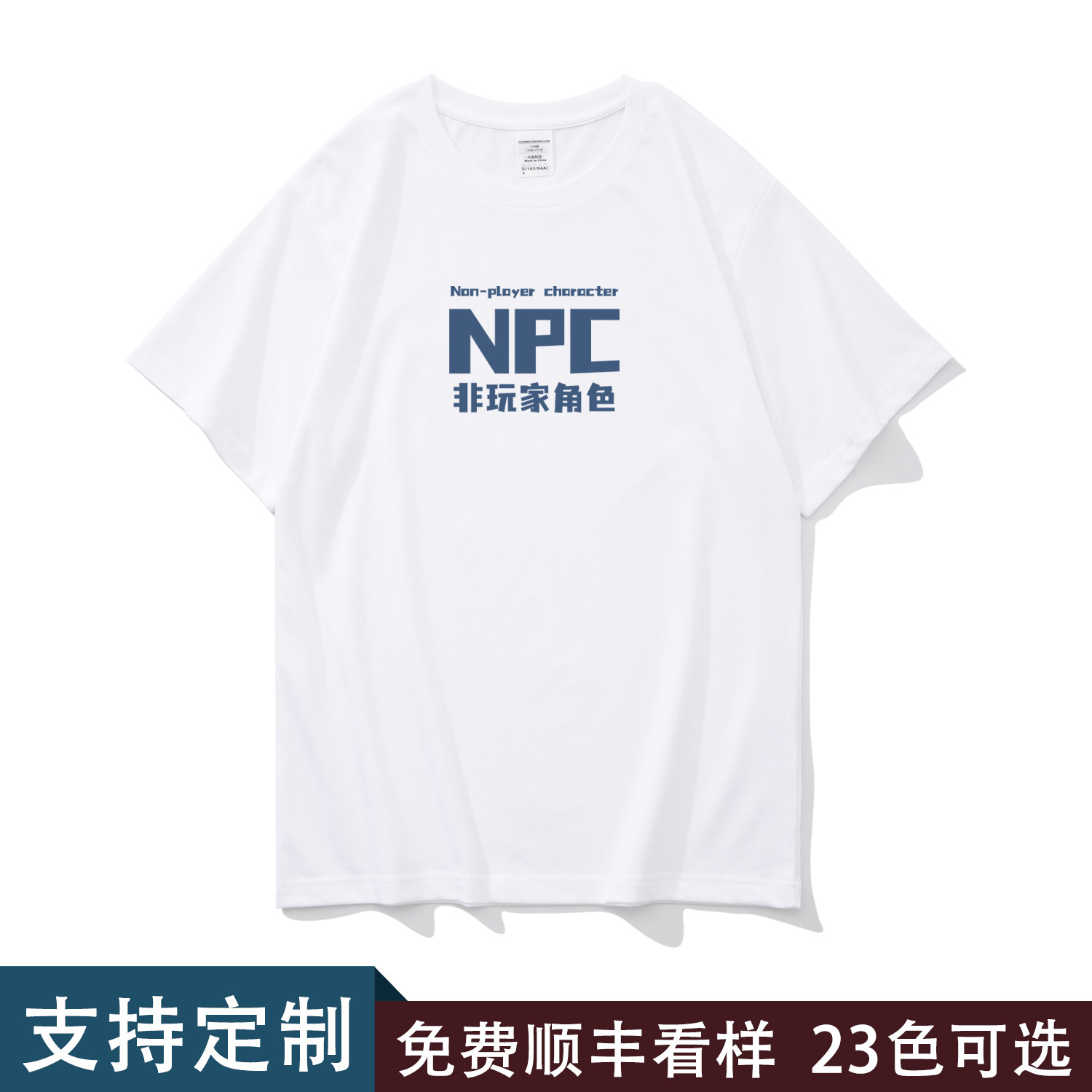 字母NPC短袖t恤男女纯棉宽松图片