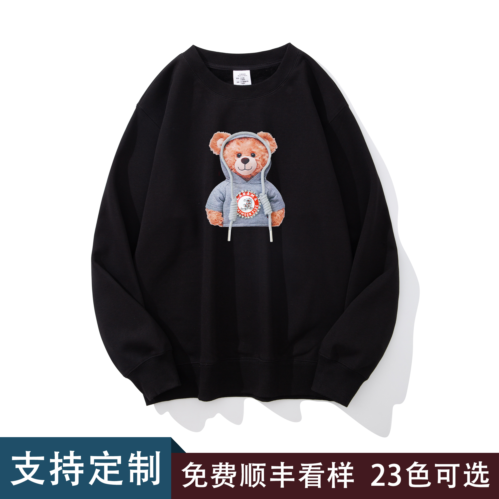 卡通男生圆领卫衣宽松加绒加厚