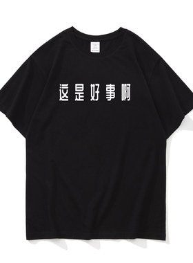 宽松T恤男短袖纯棉国潮复古上衣