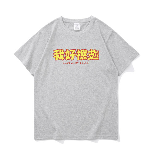宽松休闲纯棉短袖男T恤夏季上衣
