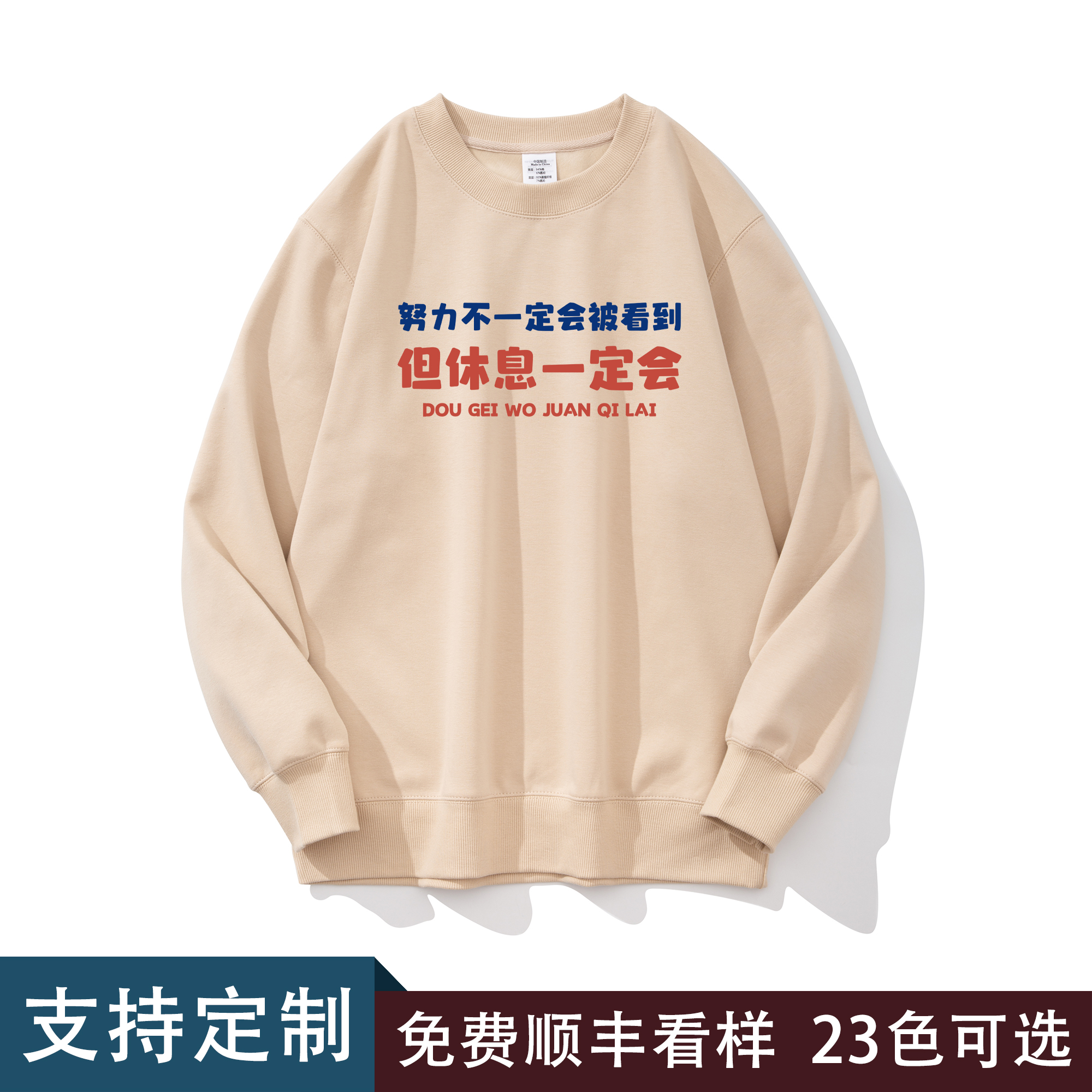 男士加绒宽松长袖圆领卫衣青少年