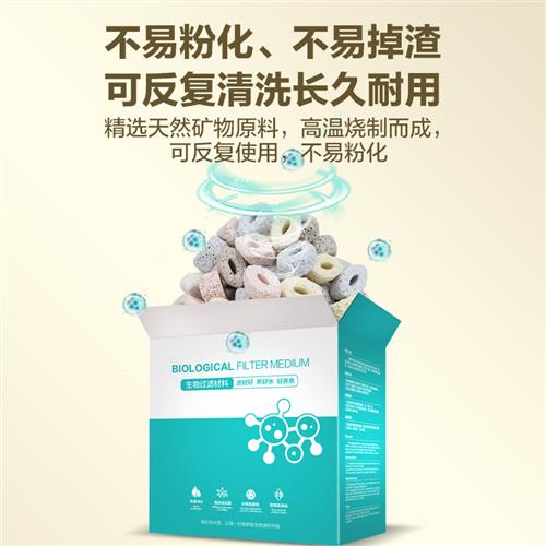 鱼缸过滤材料细菌屋陶瓷环养鱼专用净水鱼池过滤器硝化培菌滤材