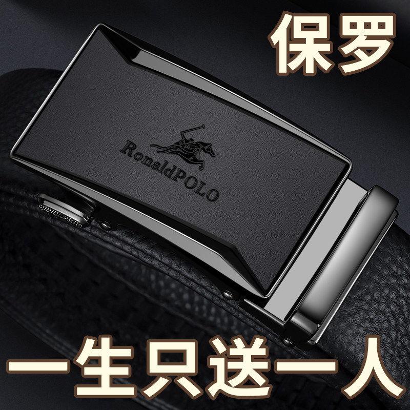 保罗男士头层牛皮皮带腰带