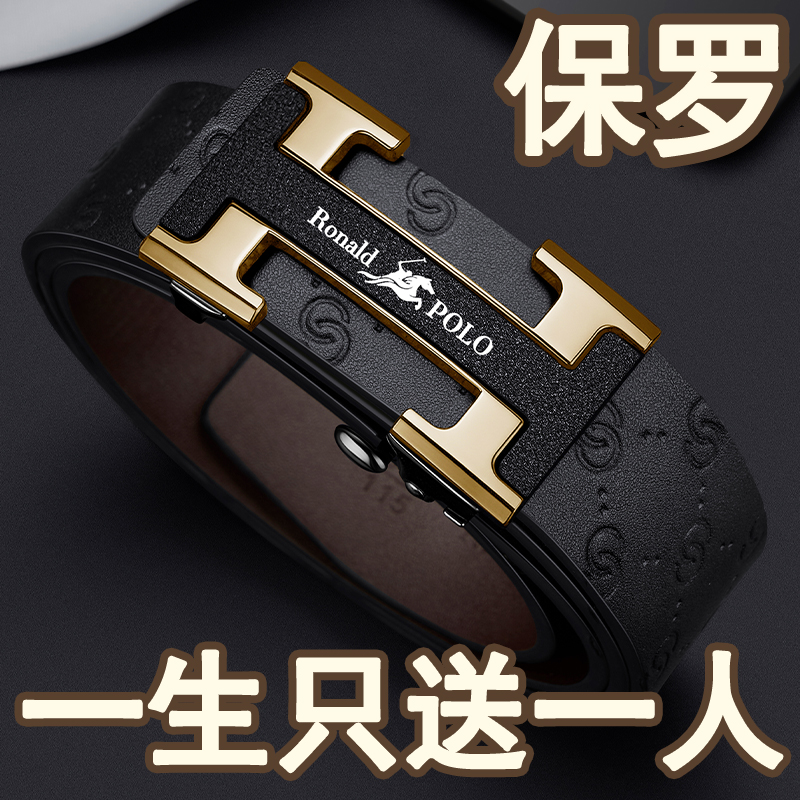 保罗男士新款2025皮带自动扣真皮纯牛皮商务腰带正品百搭裤腰带潮