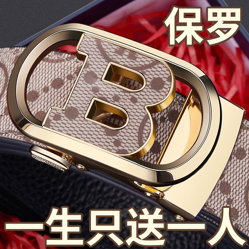 牛皮皮带男士保罗休闲