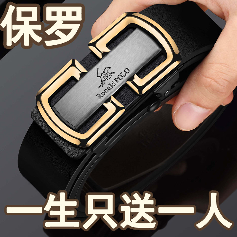 保罗2024新款腰带皮带