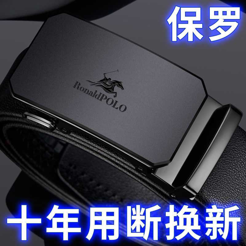 保罗男士皮带2025新款真皮自动扣腰带纯牛皮商务休闲潮流正品裤带