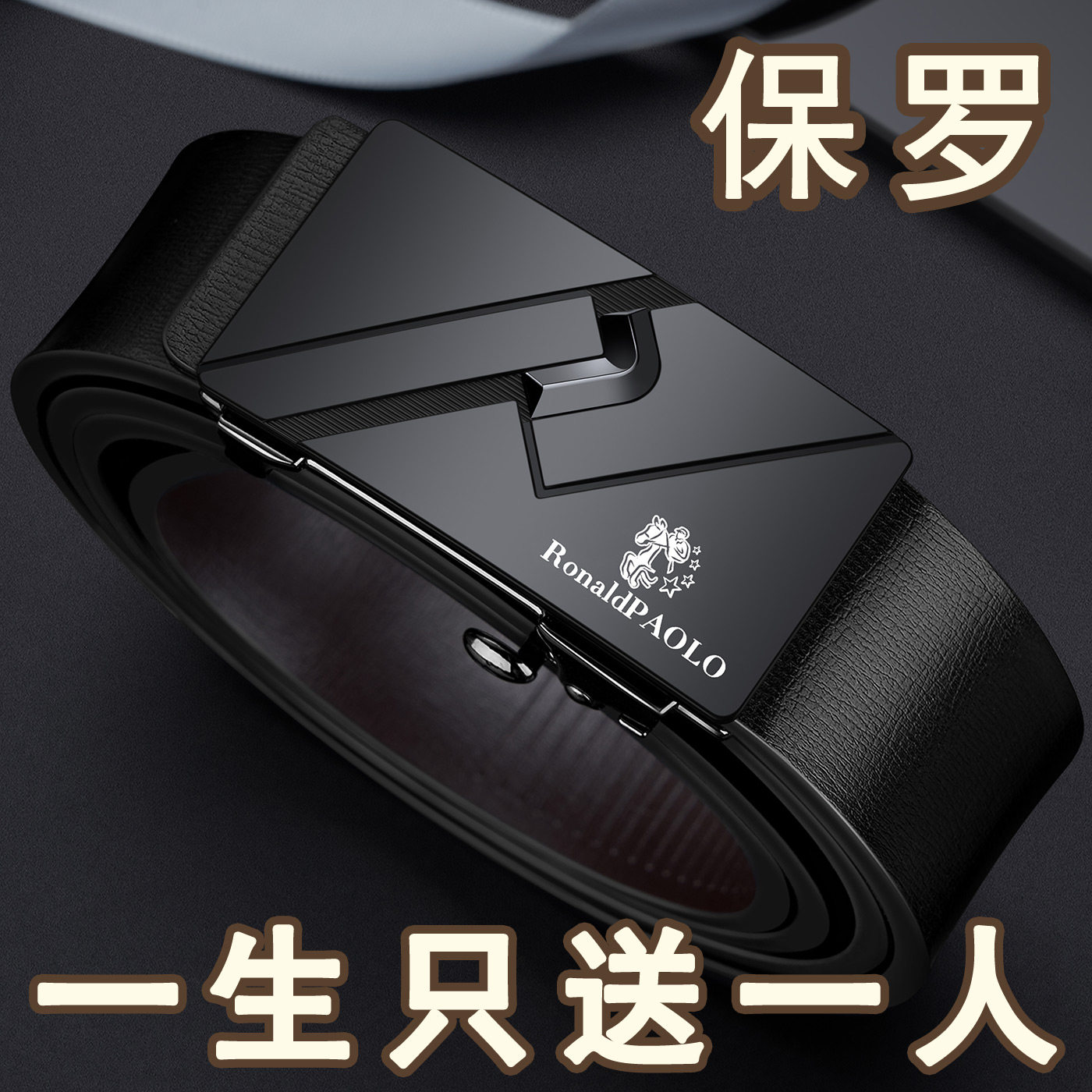 保罗男士纯牛皮自动扣商务腰带