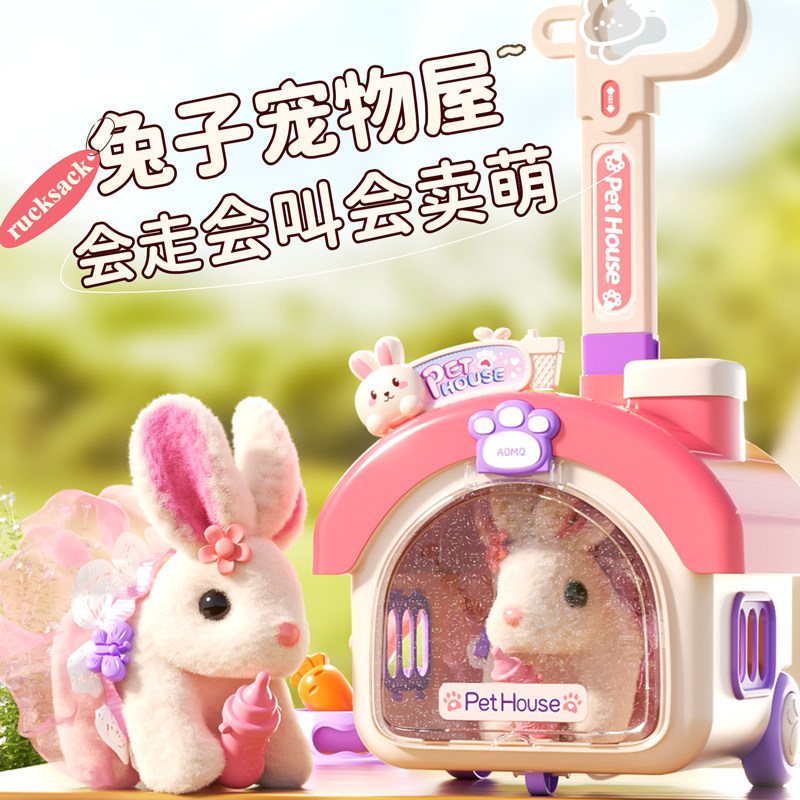 电动毛绒小兔子玩偶公仔