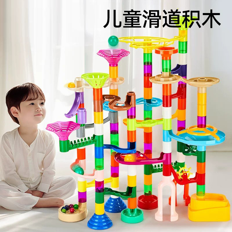 儿童滚珠轨道积木玩具男孩