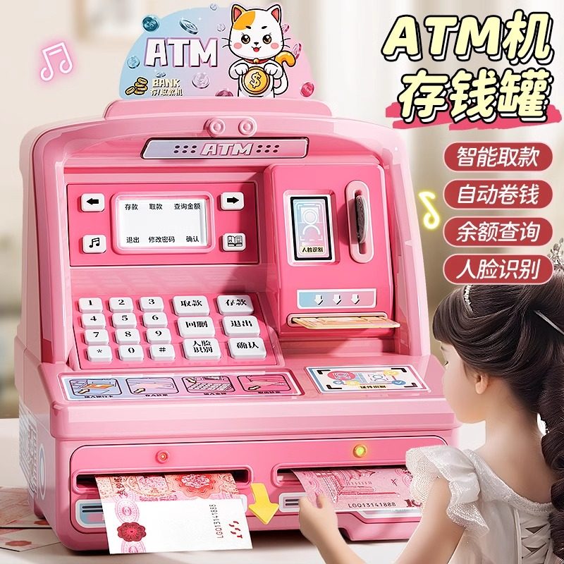 ATM指纹密码存钱罐2026新款男孩大容量儿童储蓄钱罐女孩只进不出
