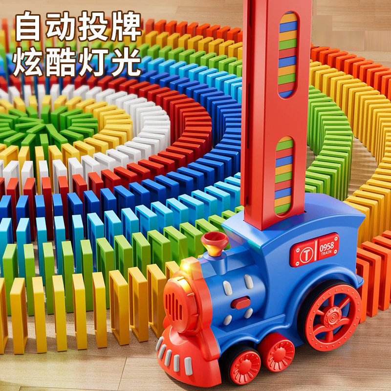 2026多米诺骨牌小火车积木