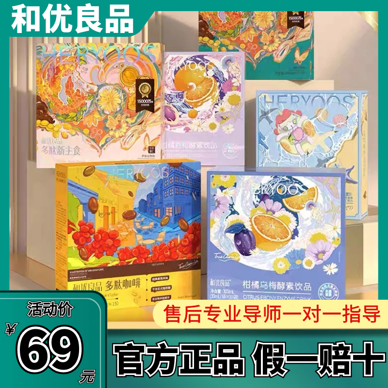 和优良品多肽新主食官方正品