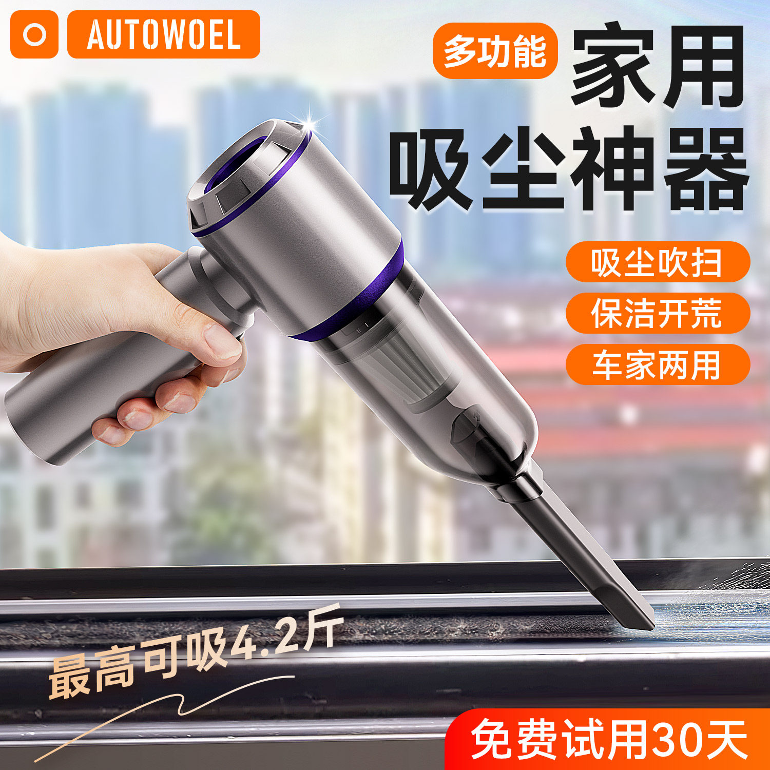 窗户缝隙吸尘器家用汽车载开荒保洁手持小型大吸力无线窗缝台清洁