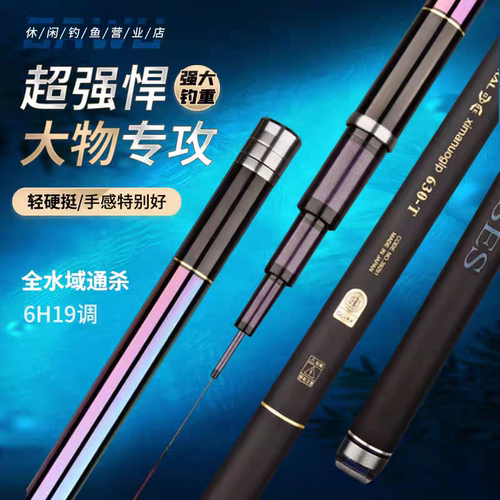 ximanuoglp牌七彩电镀6H19小综合钓鱼竿台钓竿超轻超硬鲫鱼竿