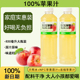 配料干净健康网红高颜值饮料饮品 瓶装 活动中 100%苹果汁830ml