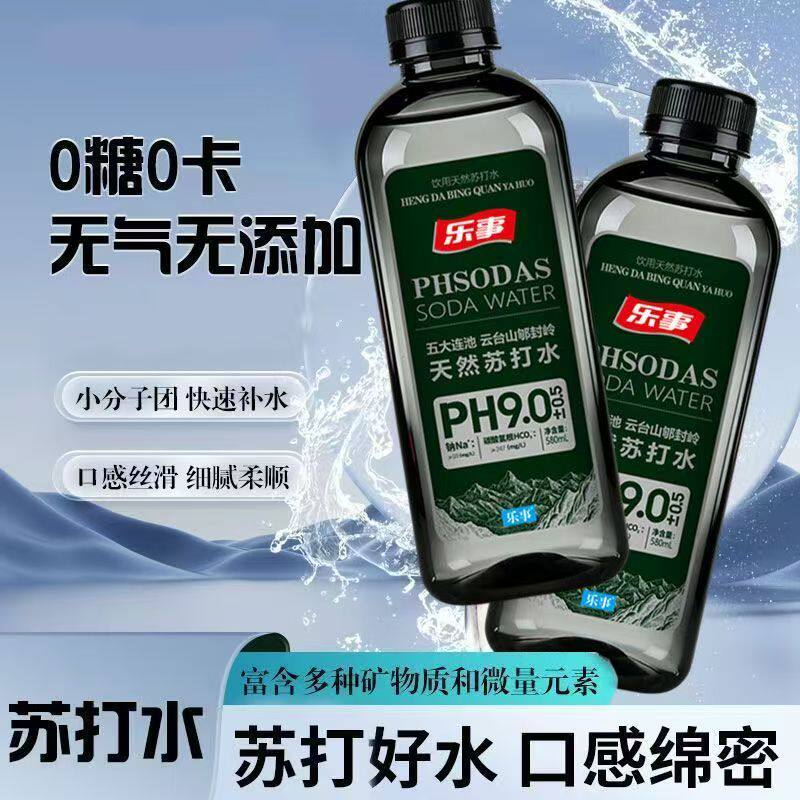 【大容量】乐事天然苏打水580ml*15瓶PH9.0云台山郇封水源整箱