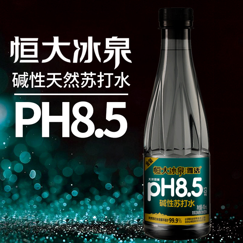 【促销中】恒大冰泉苏打水410ml/瓶装茉莉花味0卡0脂口感软润
