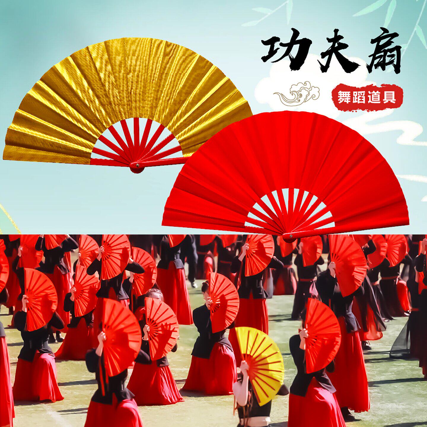 武术表演响扇团体操表演红色双面响扇中老年晨练广场舞太极功夫扇