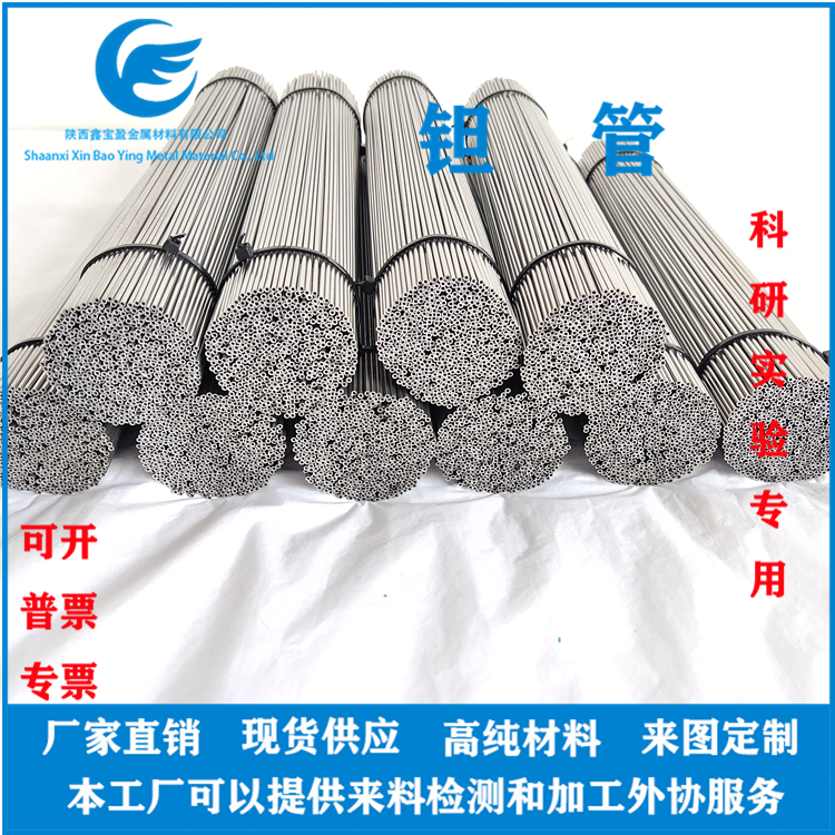 钽无缝管钽毛细管钽管钽焊接管