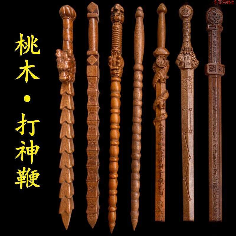 木打鞭龙虎七星剑 道道家用品神士法器天师剑ybz 桃龙头九节鞭