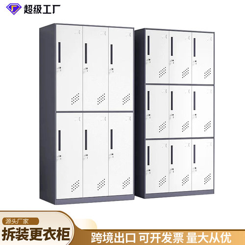 跨境馨飞虎钢制拆装更衣柜宿舍员工铁皮衣柜学校浴室带锁收纳柜