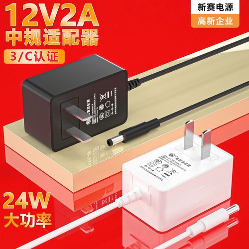 现货12v2a电源适配器中规美UL认证显示器LED灯带监控24v1a充电器