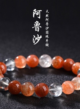 跨境蓓蓓福水晶 天然阿鲁沙手链 绿柱石圆珠老矿阿鲁沙金草莓