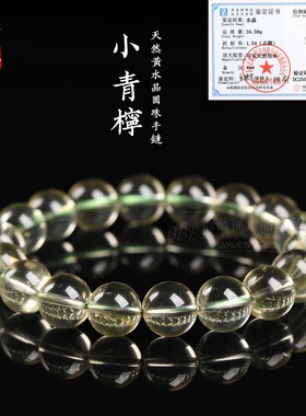 跨境蓓蓓福水晶 天然小青柠黄水晶手链 竹叶青绿色黄水晶手串