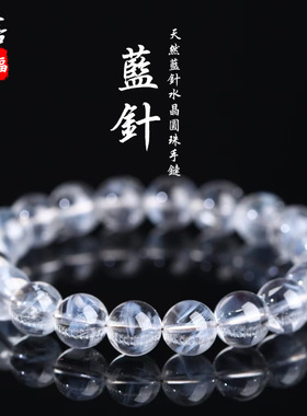 跨境蓓蓓福 天然7A级蓝针水晶圆珠手链蓝色发晶手串透体蓝针手串