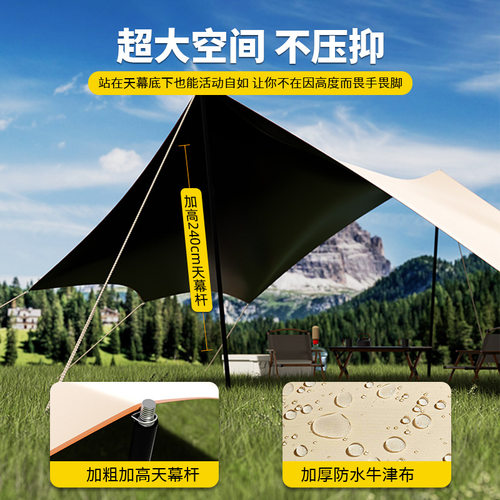 旅游黑胶天幕帐篷户外野餐露营装备防雨防晒遮阳棚野营野餐折叠蝶