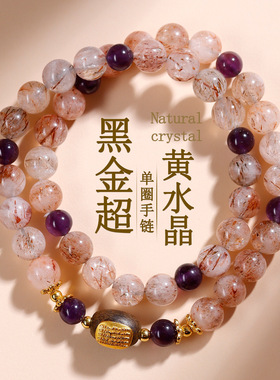 跨境批发天然黑金超紫水晶双圈手链新中式国潮文创网络热销女
