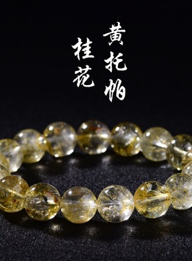 跨境蓓蓓福水晶 黄托帕石圆珠手链 黄色托帕石手串桂花黄托帕