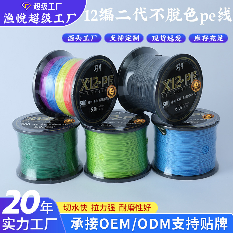 野井12编pe线二代高强度主线子线不脱色海钓鱼线路亚pe线现货