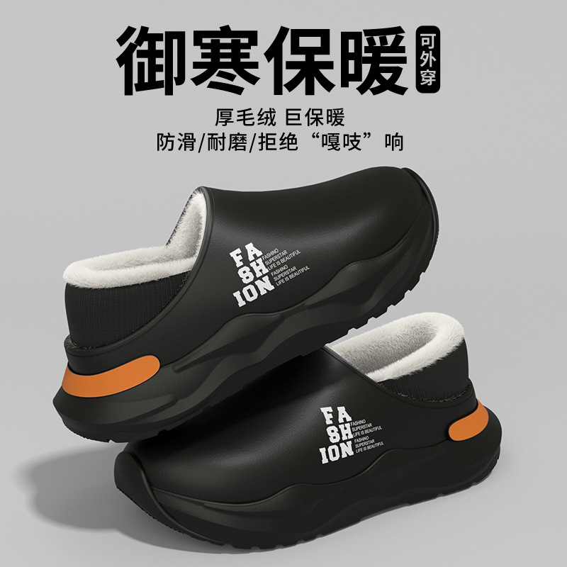 外穿防水棉拖鞋男款秋冬季新款室内保暖加绒防滑厚底毛毛棉鞋男士