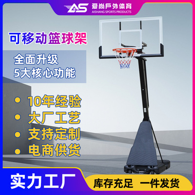 soball篮球架户外家用成人可移动升降蓝框室内儿童青少年扣篮投篮