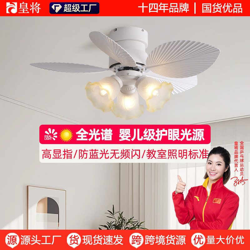 跨境中古风餐厅吊扇灯客厅卧室风扇吊灯变频美式芭蕉叶吸顶风扇灯