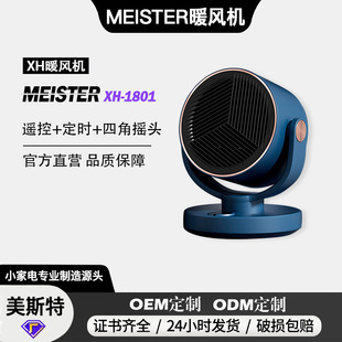 美斯特跨境暖风机1800W大功率遥控取暖器PTC家用智能摇头电暖器欧