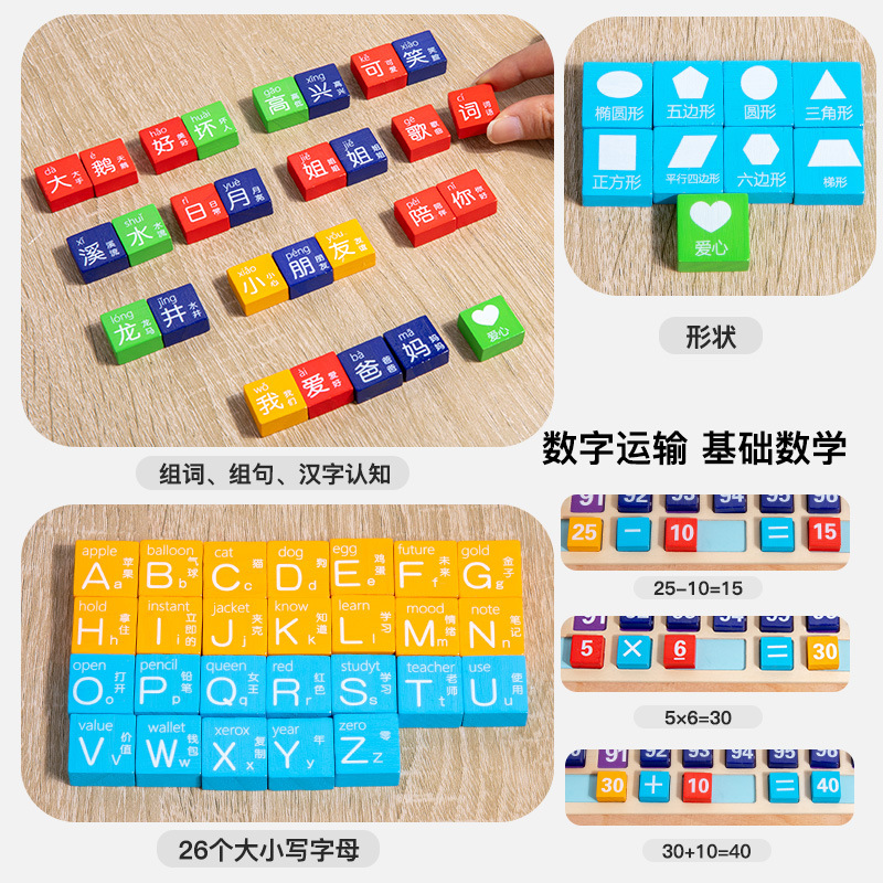 木质认知早教学习三合一木盒百数板益智运算加减法数学思维教具